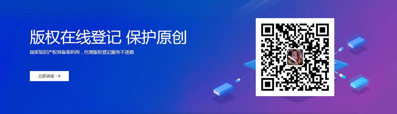 菏澤著作權(quán)登記代理成功率高，價(jià)格合理