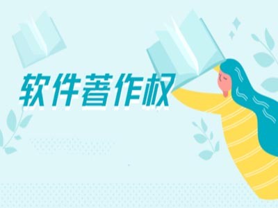鄧州攝影版權(quán)代理注冊